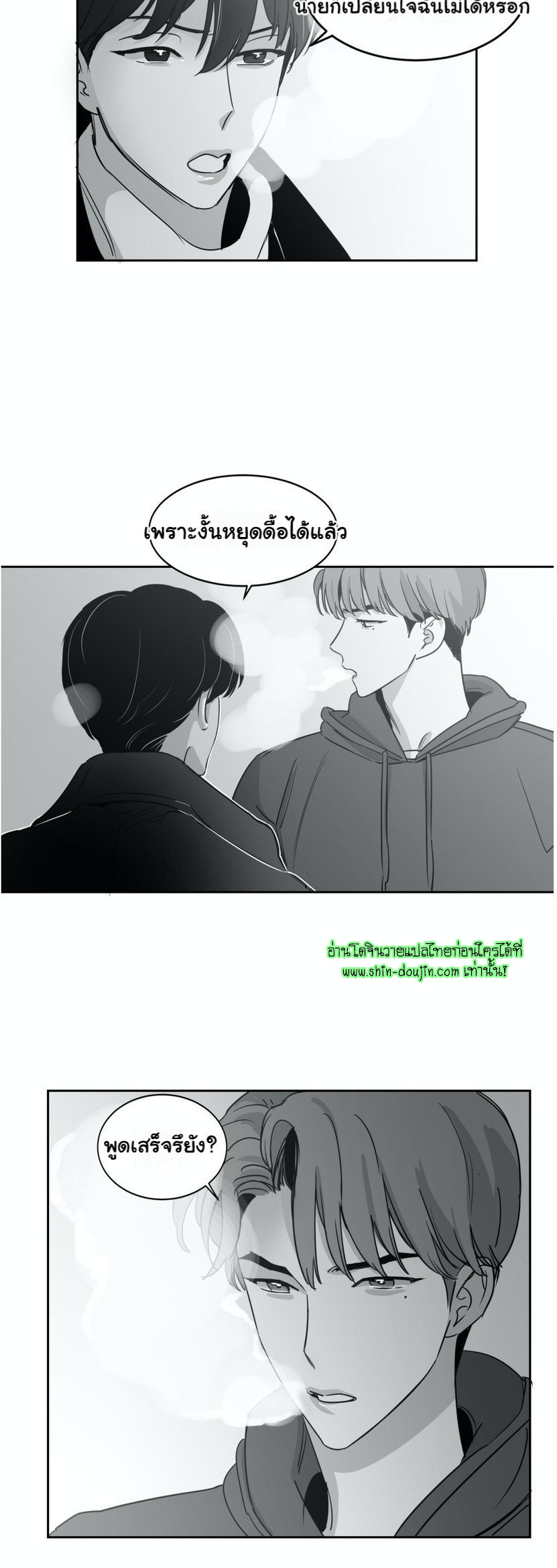 Crash into me EP 11